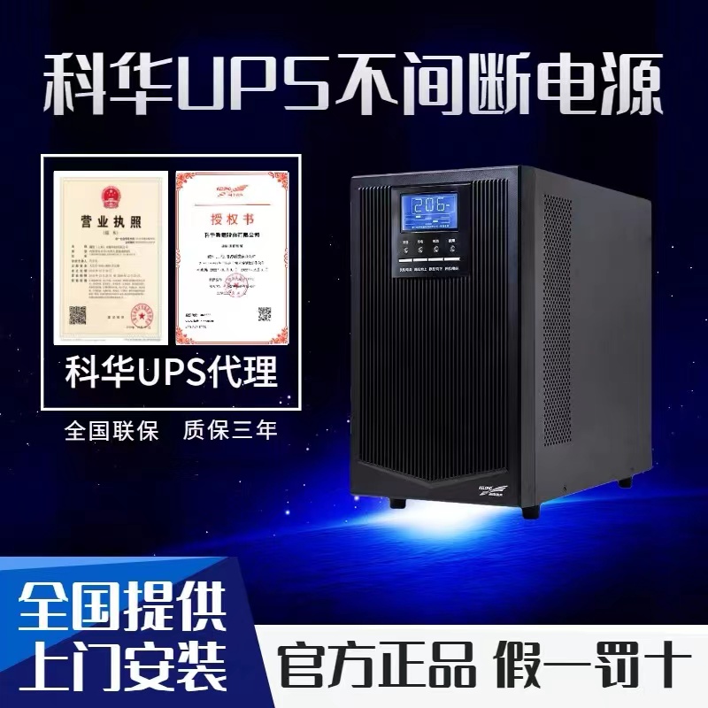YY易游体育ups电源怎么验证真假