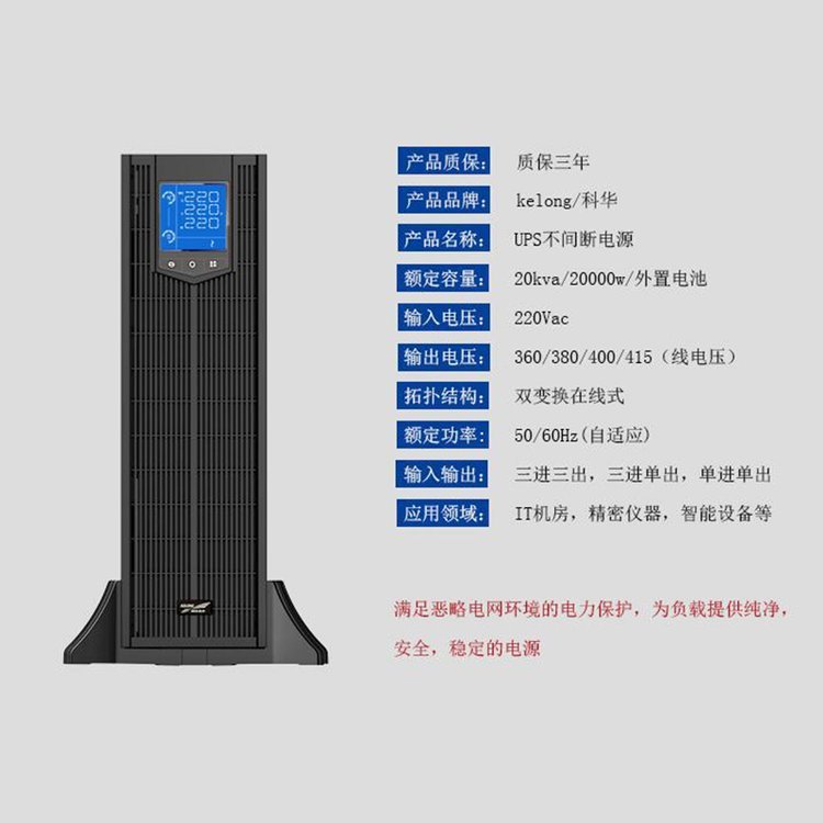 YY易游体育ups电源塔机互换系列升级